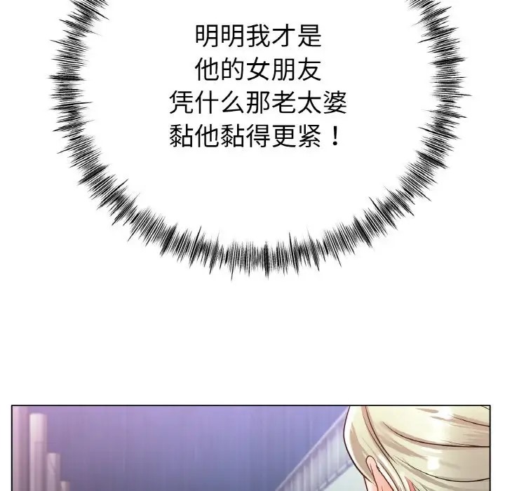 143P - 冰上之爱/冰上恋人