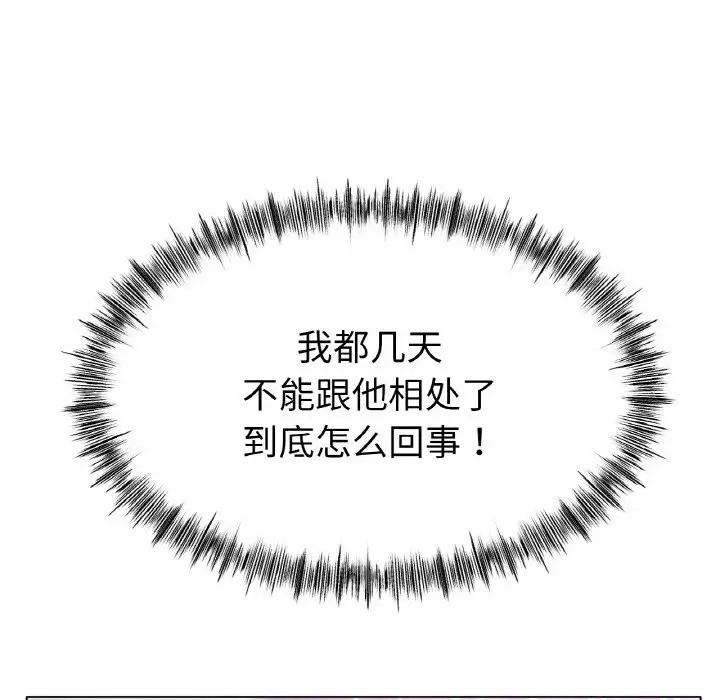 145P - 冰上之爱/冰上恋人