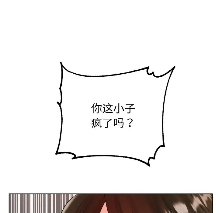 24P - 冰上之爱/冰上恋人