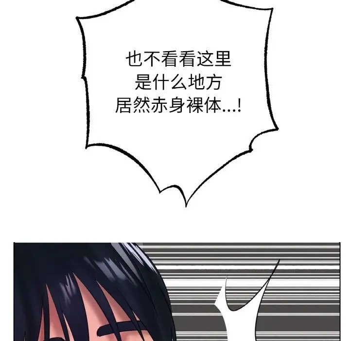26P - 冰上之爱/冰上恋人