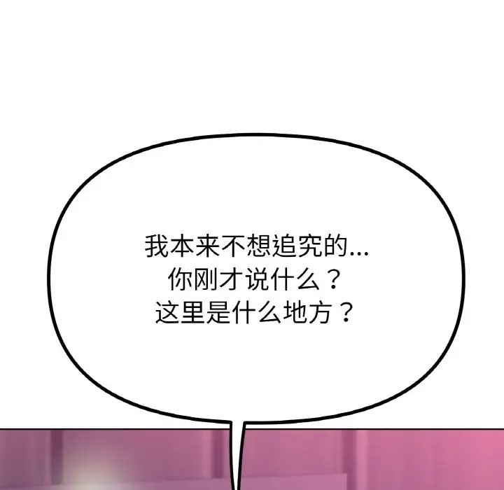47P - 冰上之爱/冰上恋人