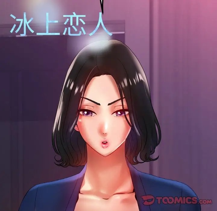 48P - 冰上之爱/冰上恋人