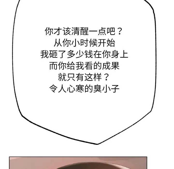 67P - 冰上之爱/冰上恋人
