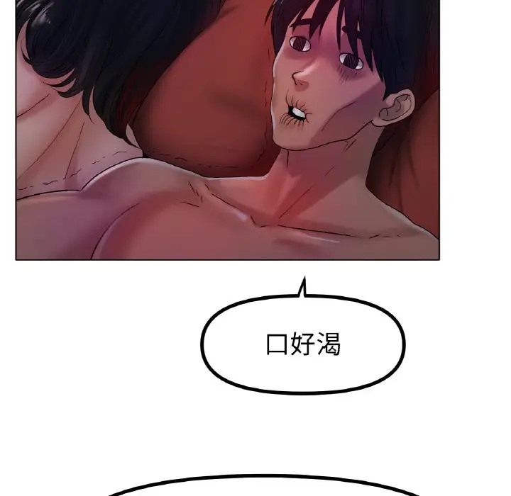 6P - 冰上之爱/冰上恋人