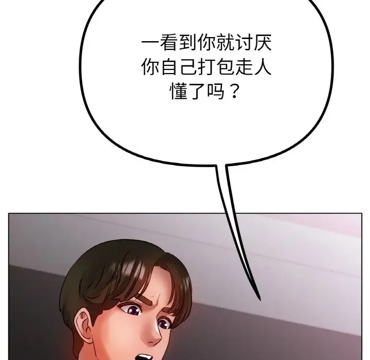 78P - 冰上之爱/冰上恋人