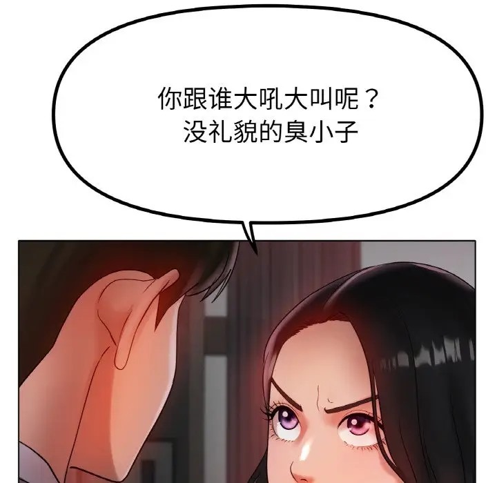 85P - 冰上之爱/冰上恋人
