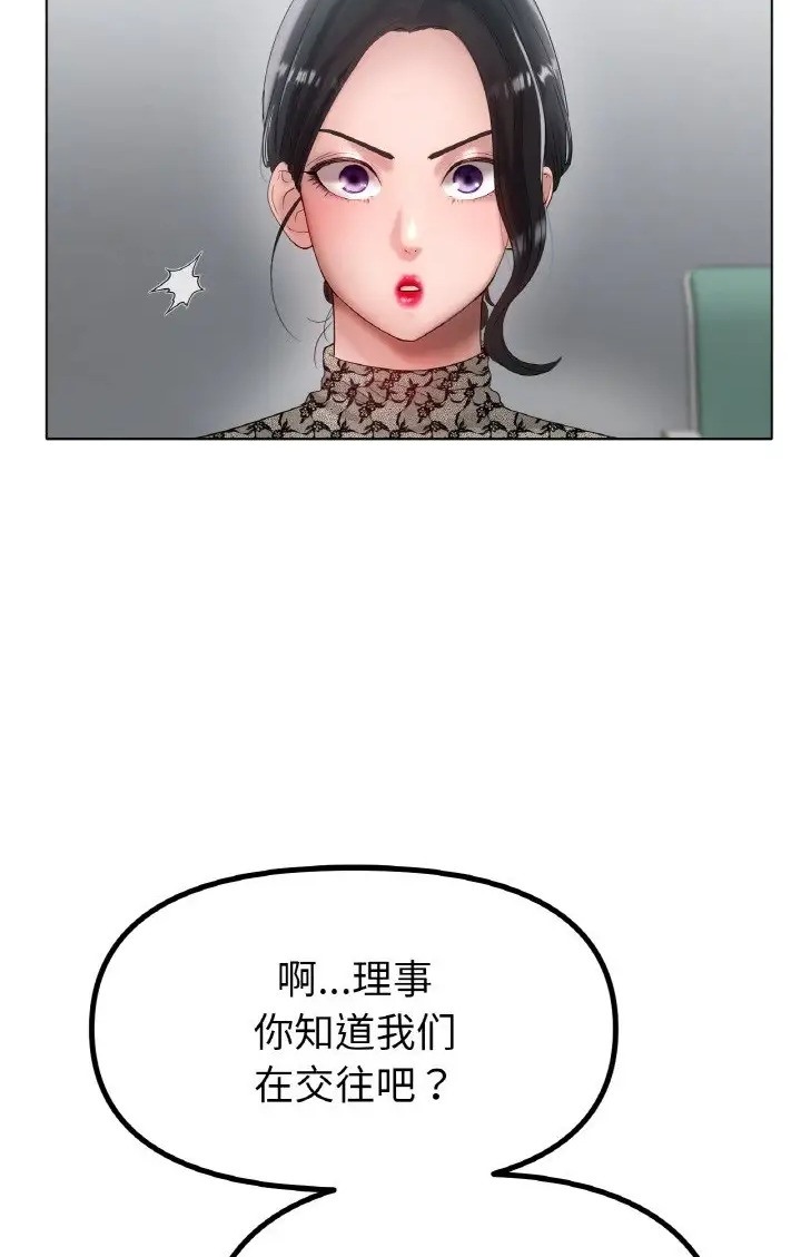 5P - 冰上之爱/冰上恋人