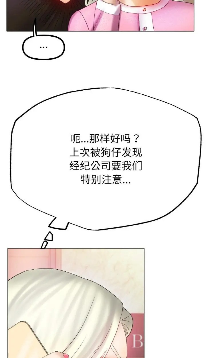 63P - 冰上之爱/冰上恋人