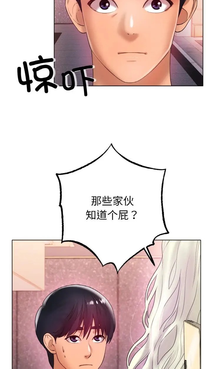 65P - 冰上之爱/冰上恋人