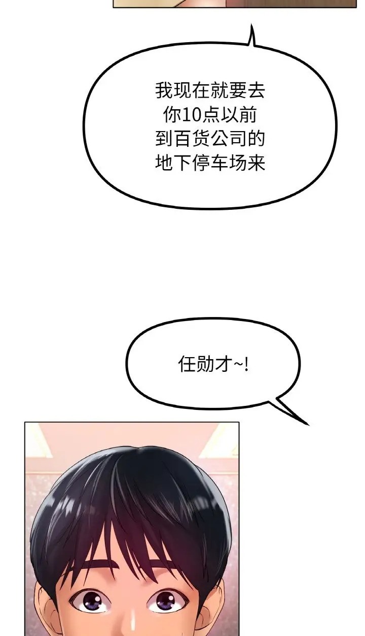 67P - 冰上之爱/冰上恋人