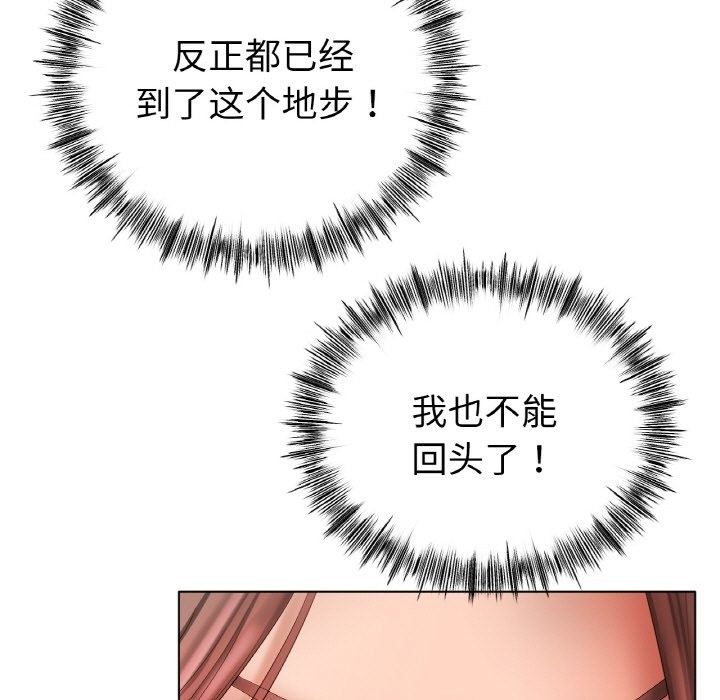 133P - 冰上之爱/冰上恋人