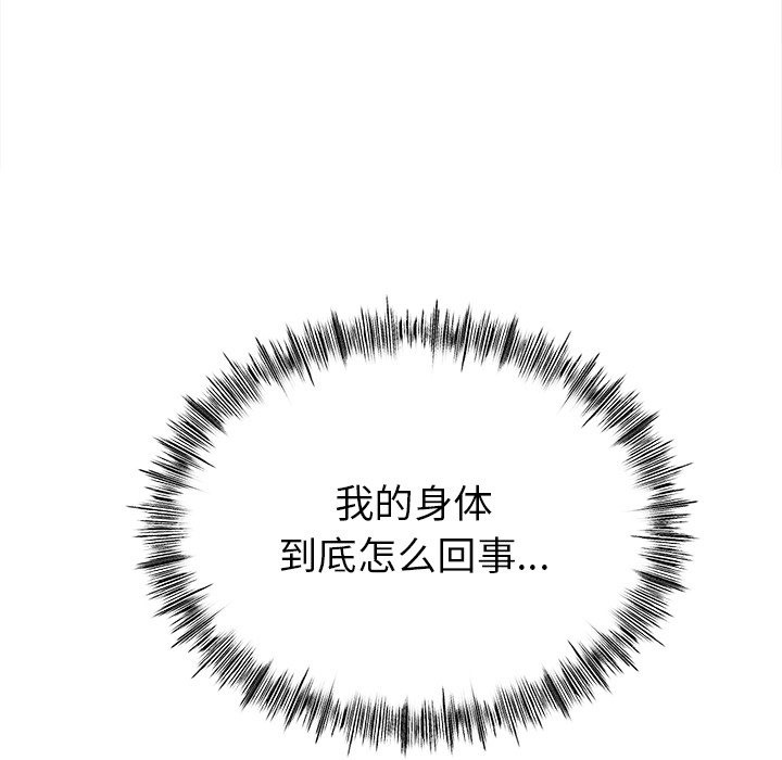 23P - 冰上之爱/冰上恋人