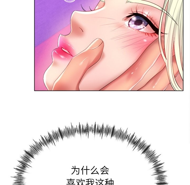 65P - 冰上之爱/冰上恋人