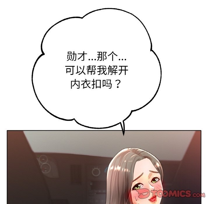 102P - 冰上之爱/冰上恋人