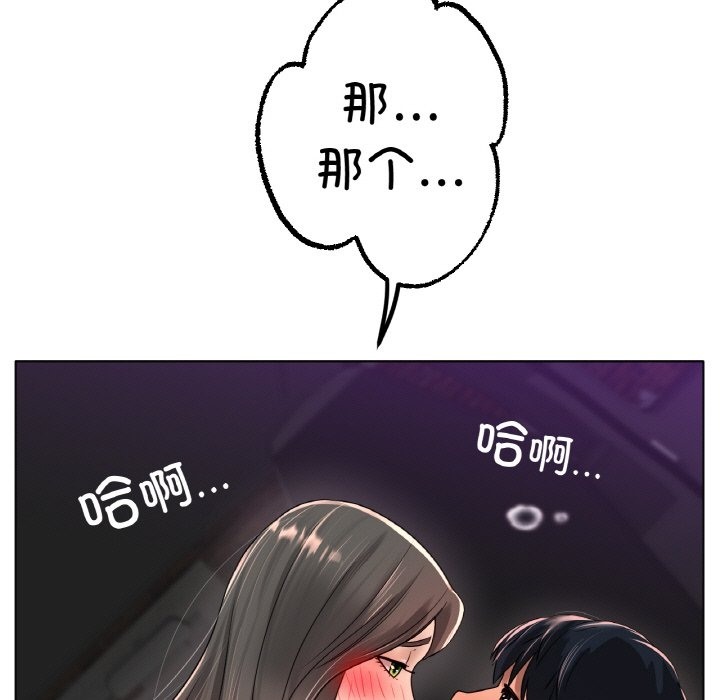 144P - 冰上之爱/冰上恋人