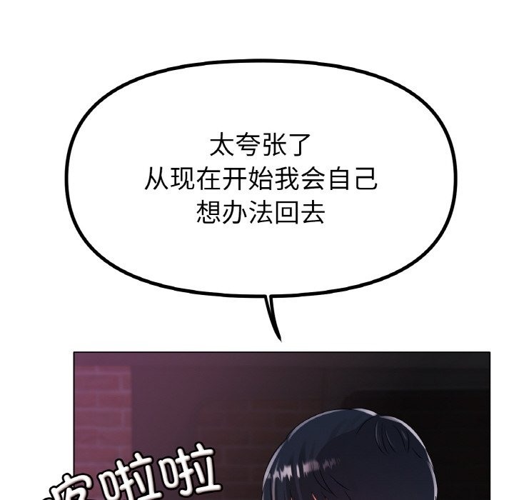 28P - 冰上之爱/冰上恋人