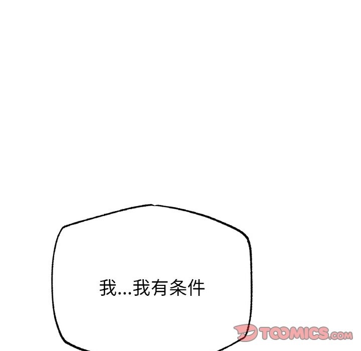 57P - 冰上之爱/冰上恋人