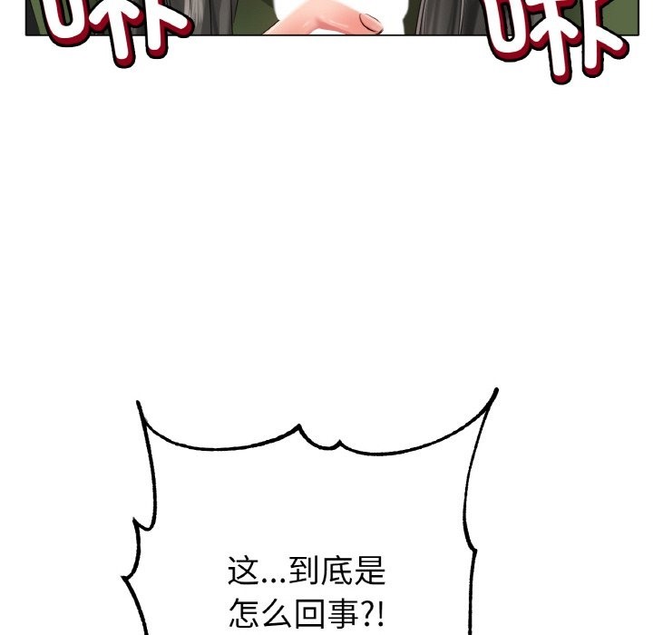 6P - 冰上之爱/冰上恋人