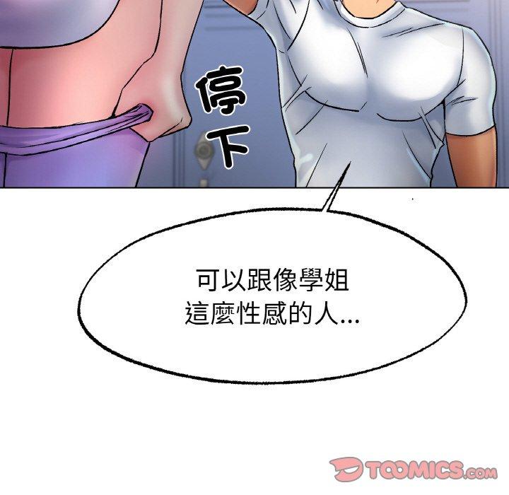 136P - 冰上之爱/冰上恋人