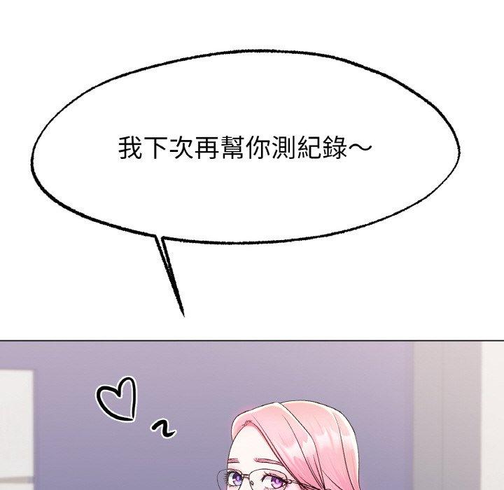 140P - 冰上之爱/冰上恋人