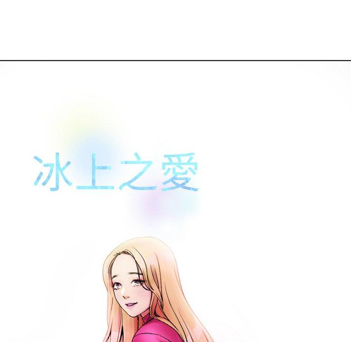 146P - 冰上之爱/冰上恋人