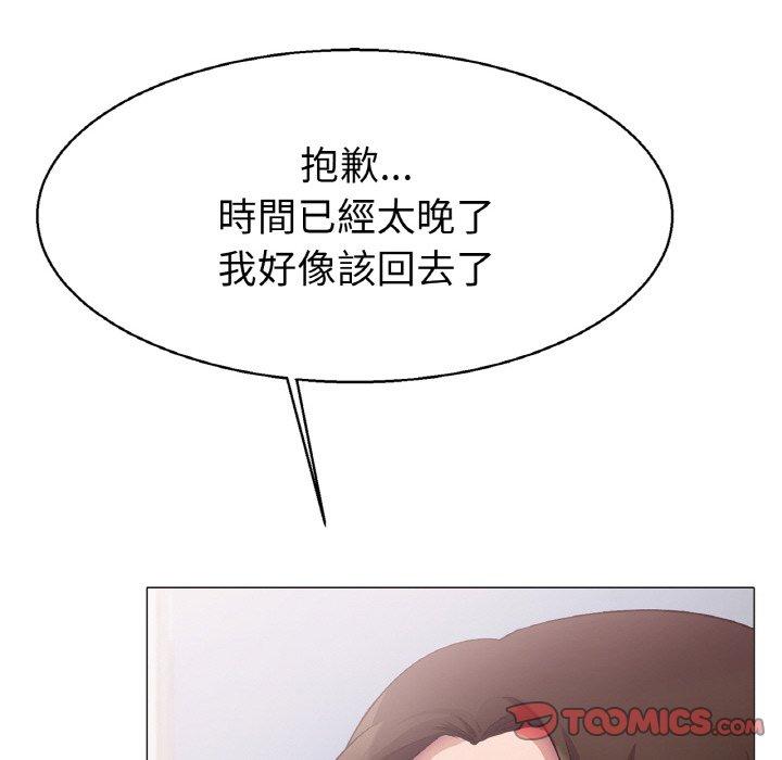 160P - 冰上之爱/冰上恋人