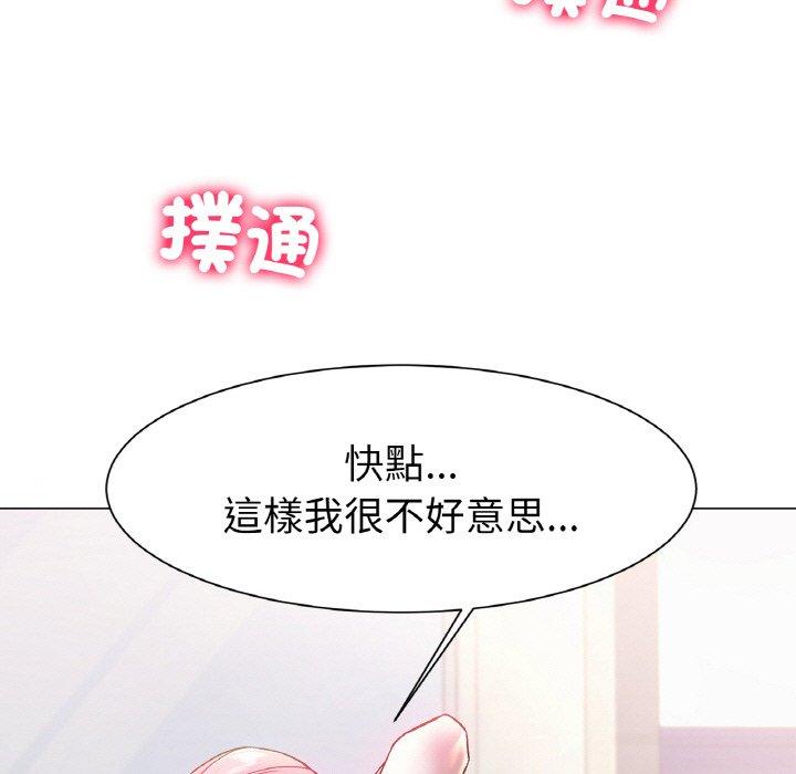 5P - 冰上之爱/冰上恋人
