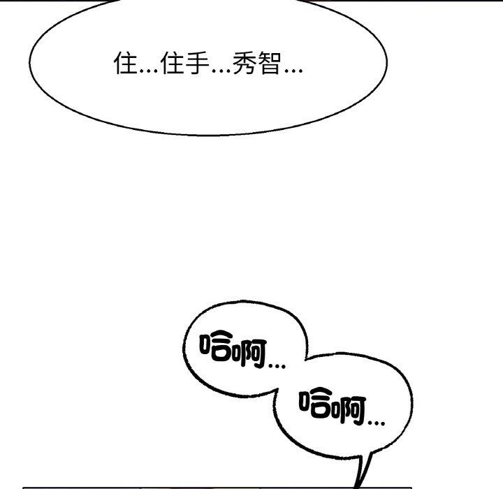 83P - 冰上之爱/冰上恋人