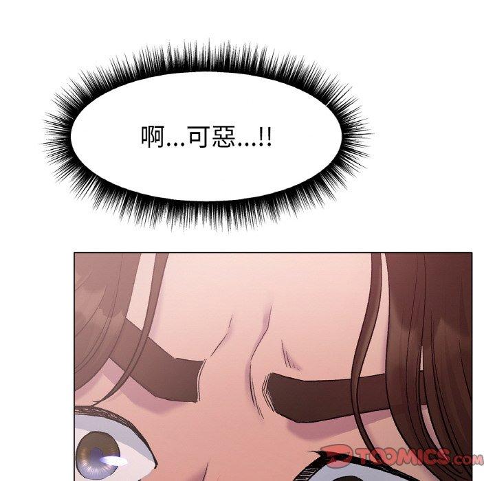 88P - 冰上之爱/冰上恋人