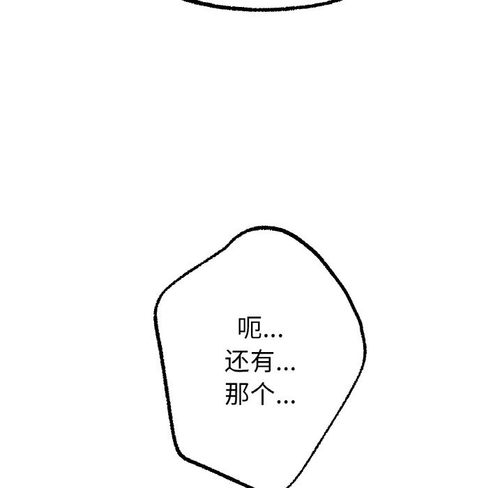 130P - 冰上之爱/冰上恋人