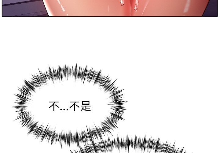 4P - 冰上之爱/冰上恋人