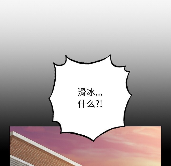 100P - 冰上之爱/冰上恋人