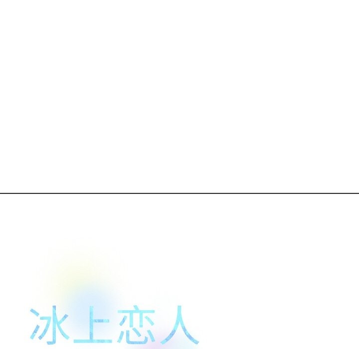 34P - 冰上之爱/冰上恋人