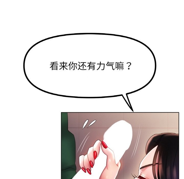 74P - 冰上之爱/冰上恋人