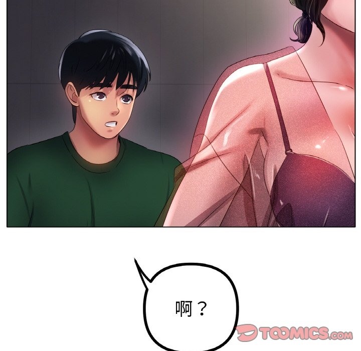 81P - 冰上之爱/冰上恋人