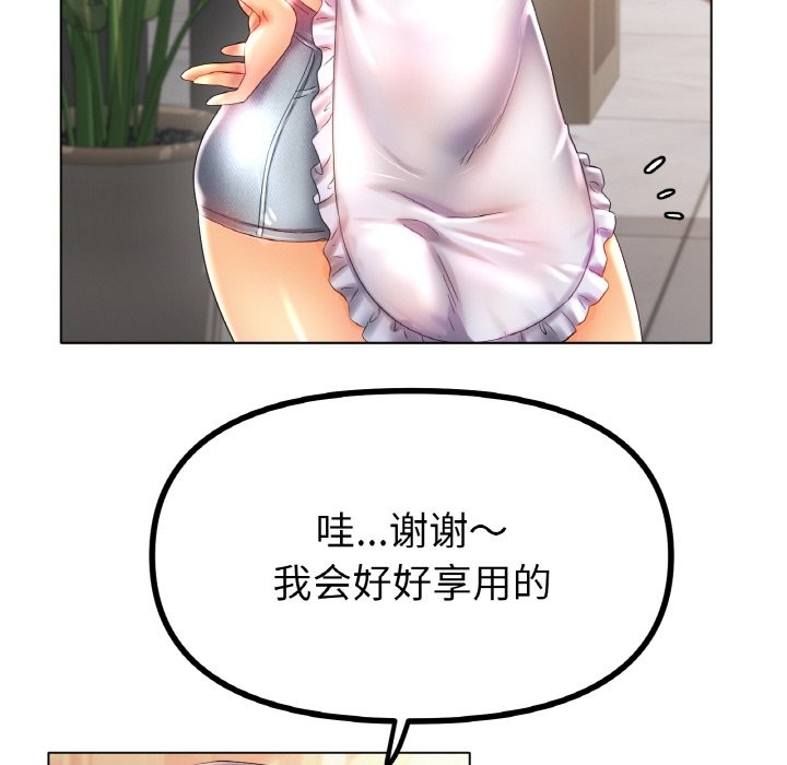 110P - 冰上之爱/冰上恋人