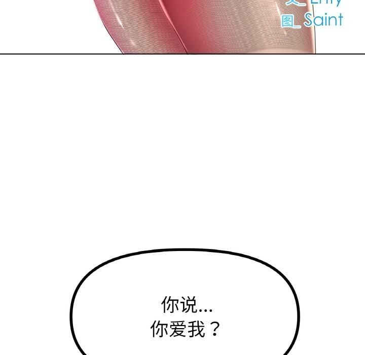 83P - 冰上之爱/冰上恋人