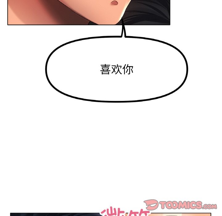 87P - 冰上之爱/冰上恋人