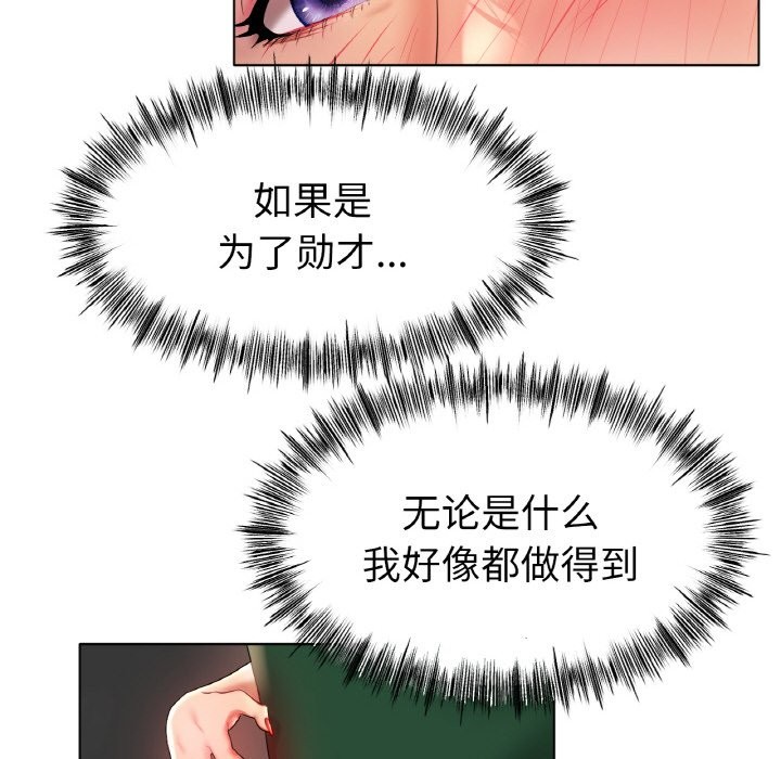92P - 冰上之爱/冰上恋人