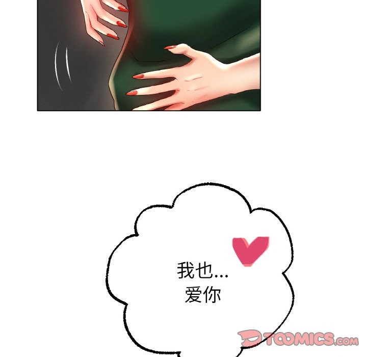 93P - 冰上之爱/冰上恋人