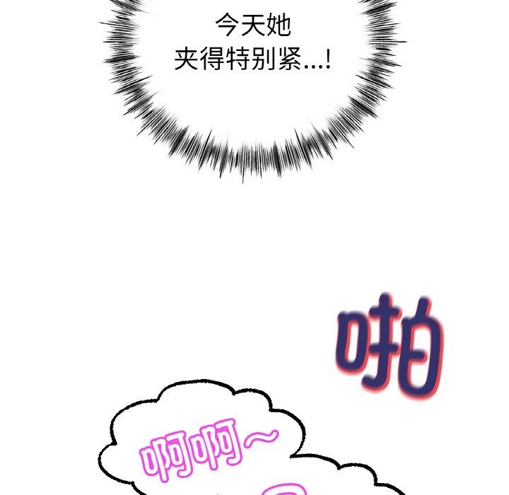 110P - 冰上之爱/冰上恋人