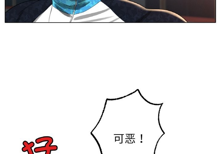 4P - 冰上之爱/冰上恋人