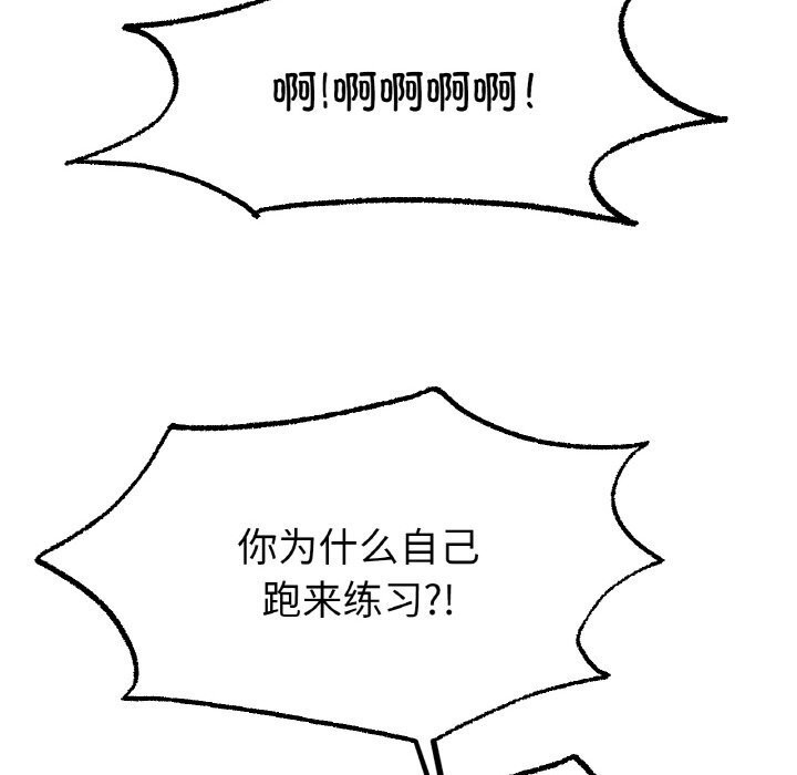6P - 冰上之爱/冰上恋人