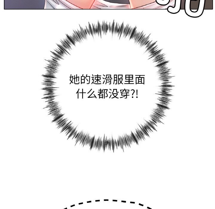 83P - 冰上之爱/冰上恋人