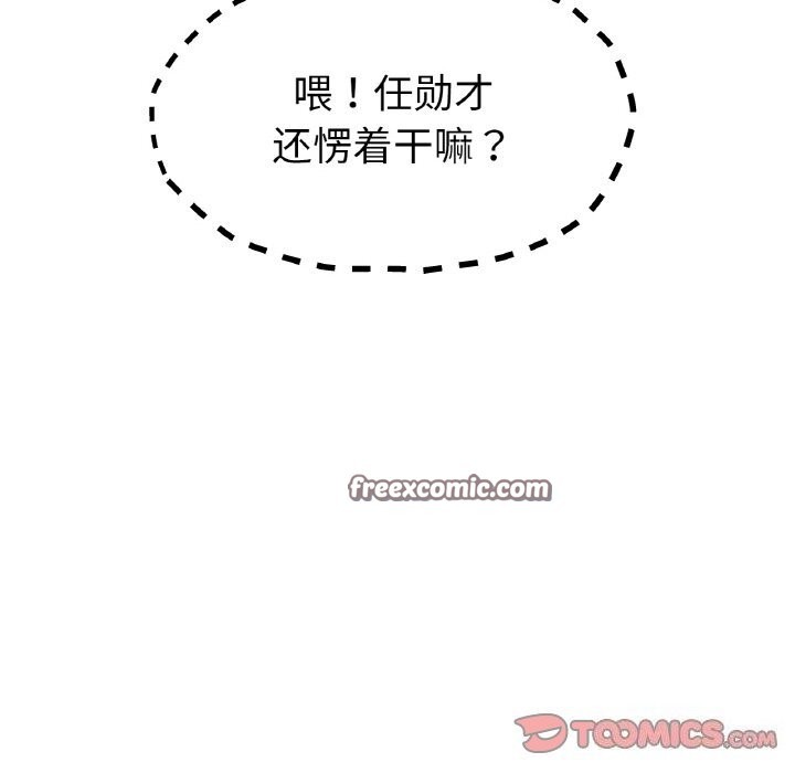 84P - 冰上之爱/冰上恋人