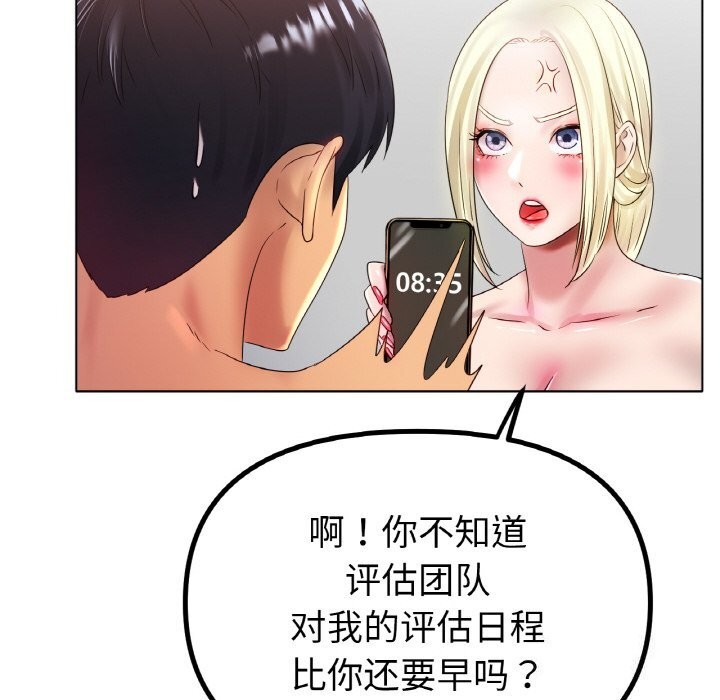 10P - 冰上之爱/冰上恋人