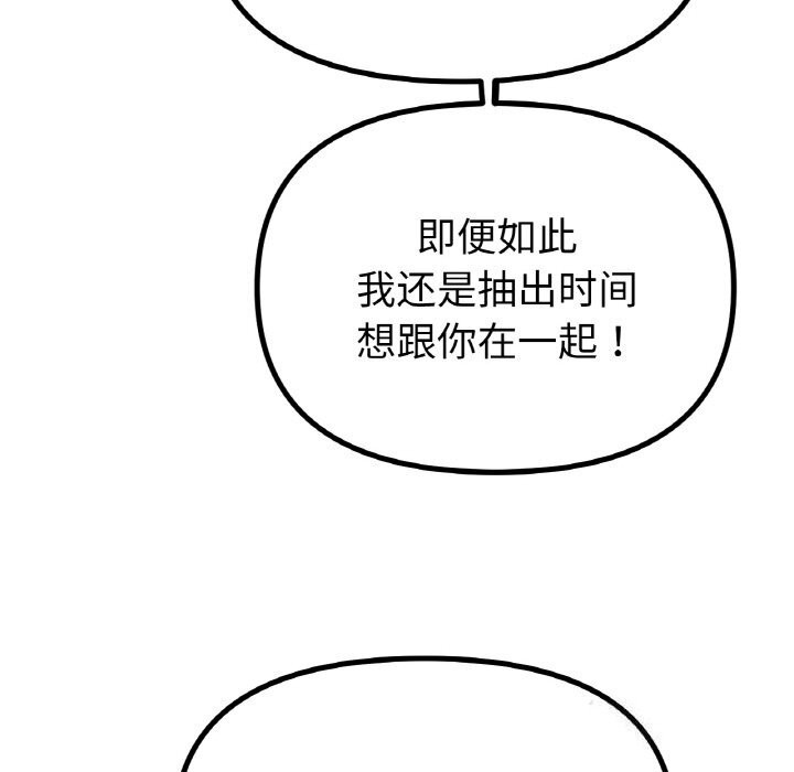 11P - 冰上之爱/冰上恋人