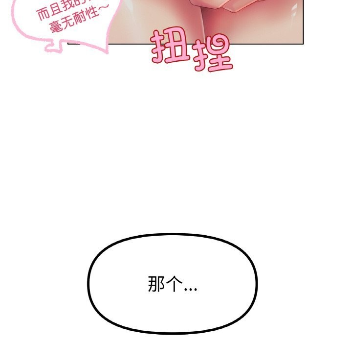 68P - 冰上之爱/冰上恋人