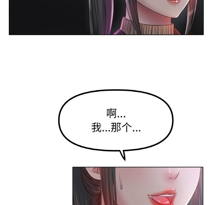 77P - 冰上之爱/冰上恋人