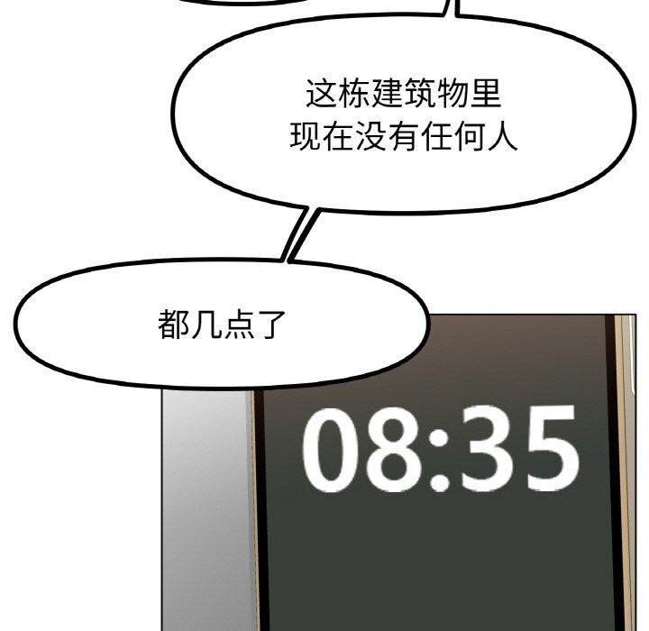 8P - 冰上之爱/冰上恋人